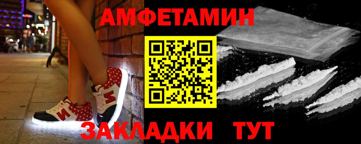 Амфетамин 98% Михайловка