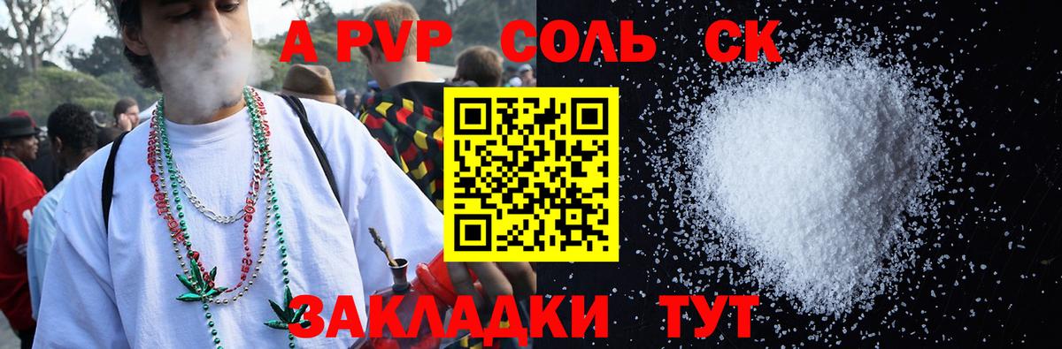 Alpha-PVP VHQ Михайловка