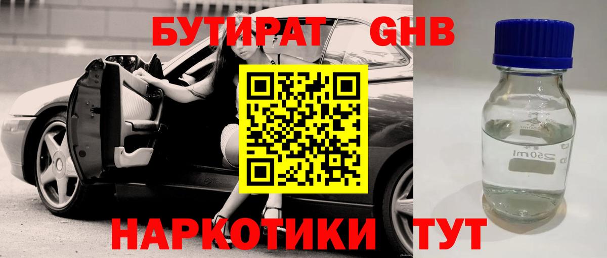 БУТИРАТ буратино  БУТИРАТ  Михайловка  Вход с VPN 