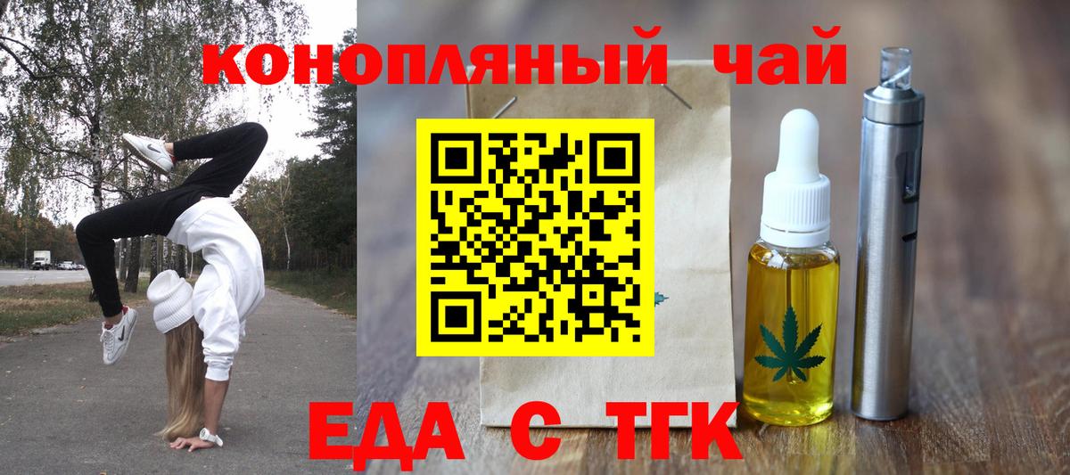 Михайловка  Печенье с ТГК конопля  Вход с VPN 