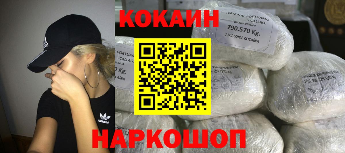 COCAIN Боливия Михайловка