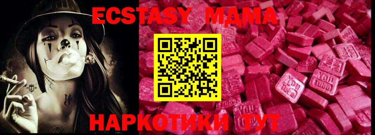 Михайловка  Ecstasy  площадка официальный сайт  МЕГА как войти  ЭКСТАЗИ VHQ  Вход с VPN  ЭКСТАЗИ 300 mg 