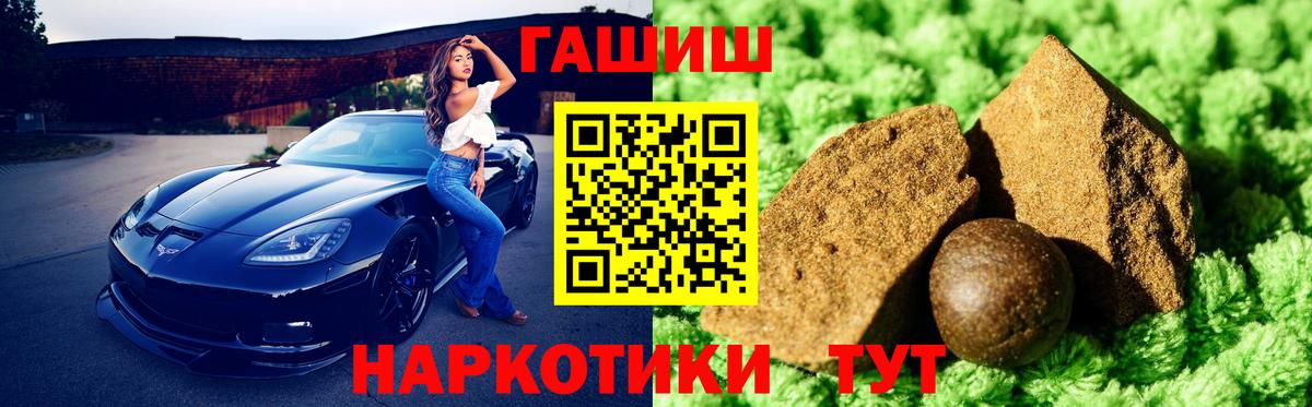 Михайловка  ГАШ Cannabis  ГАШИШ Ice-O-Lator  ГАШ  Вход с VPN 