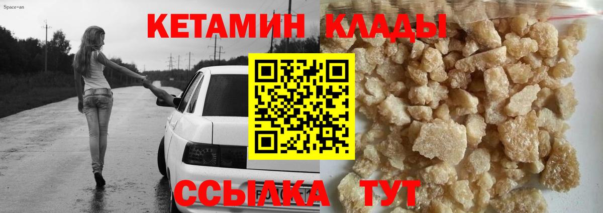 маркетплейс состав  Вход с VPN  Михайловка  Кетамин ketamine  Кетамин VHQ 
