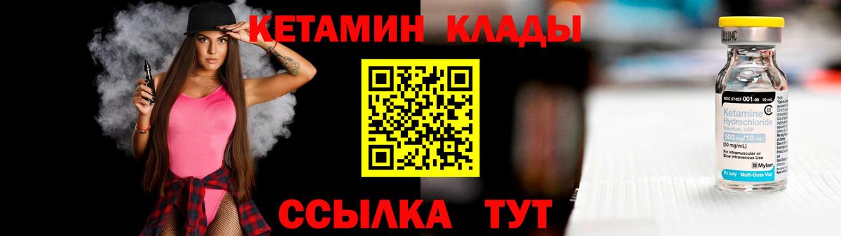 Кетамин ketamine Михайловка
