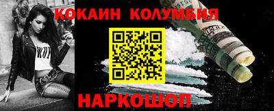 кокаин Донецк