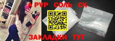 альфа пвп Дубна