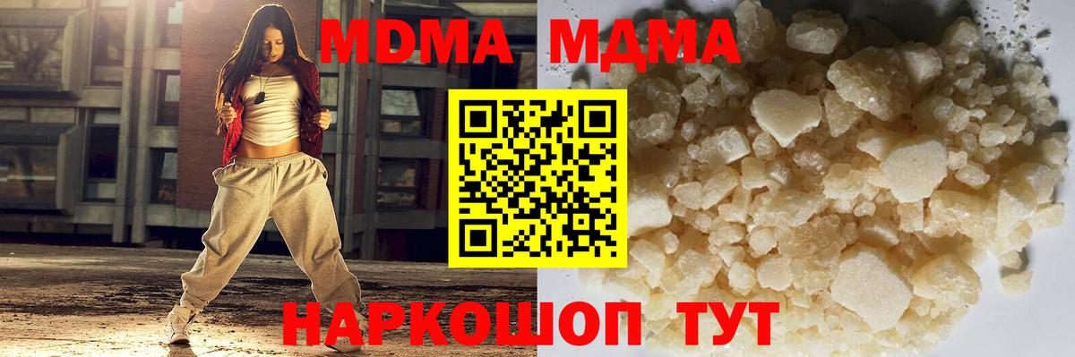 MDMA молли Михайловка