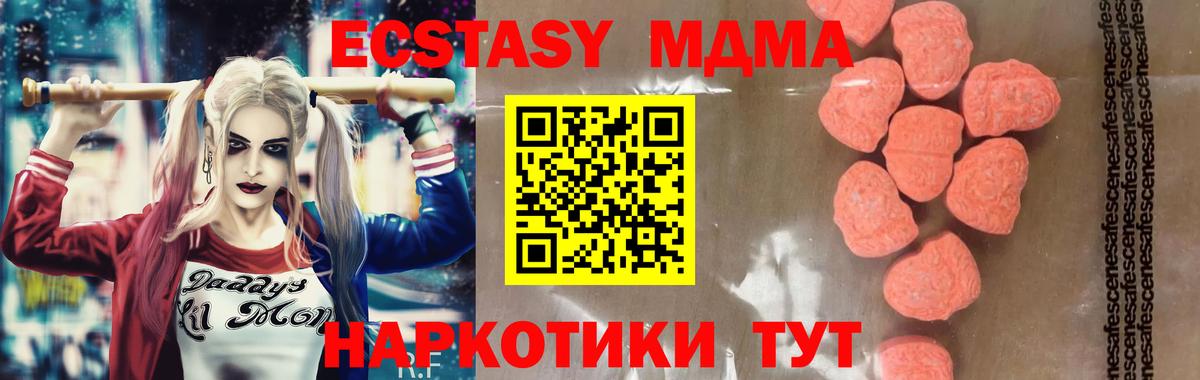 МДМА кристаллы  Вход с VPN  MDMA VHQ  Михайловка 