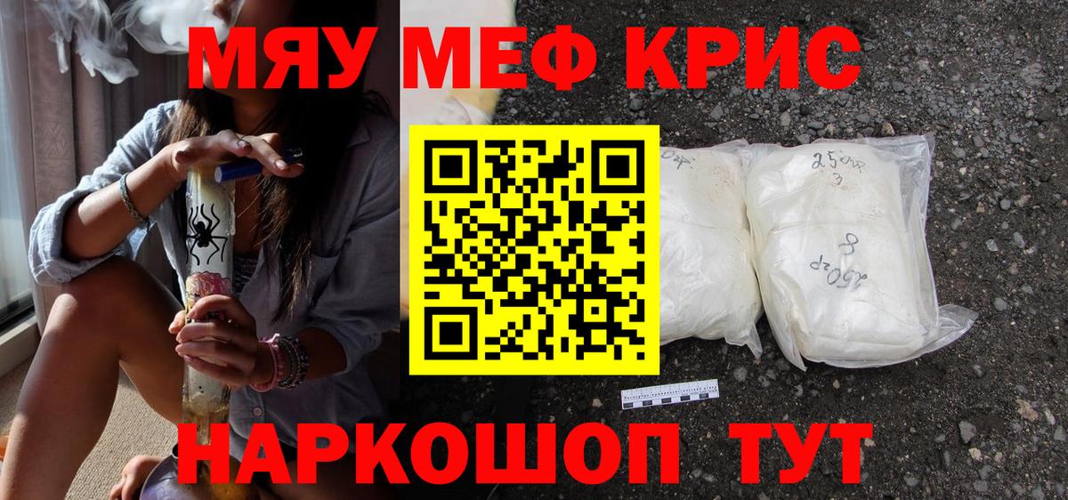 Михайловка  Меф кристаллы  МЯУ-МЯУ mephedrone  МЕФ  купить наркотики сайты  Вход с VPN 