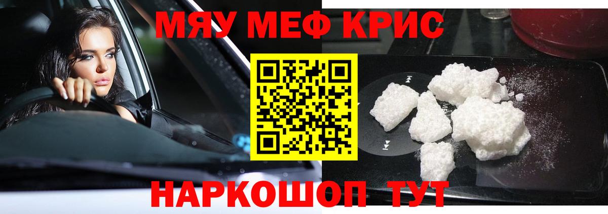 Меф мука Михайловка