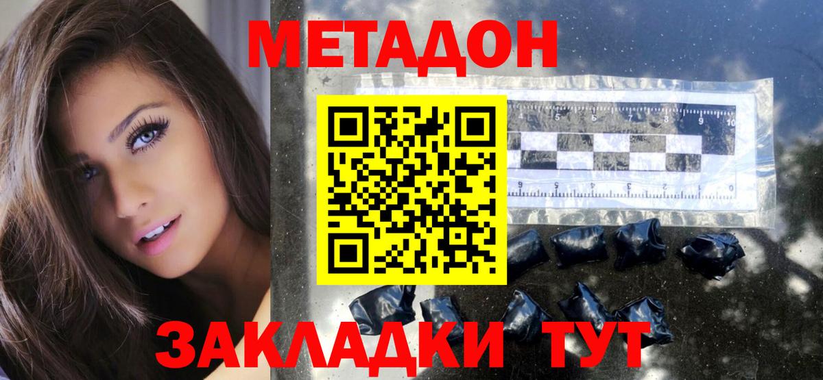 Михайловка  Метадон мёд  Вход с VPN 