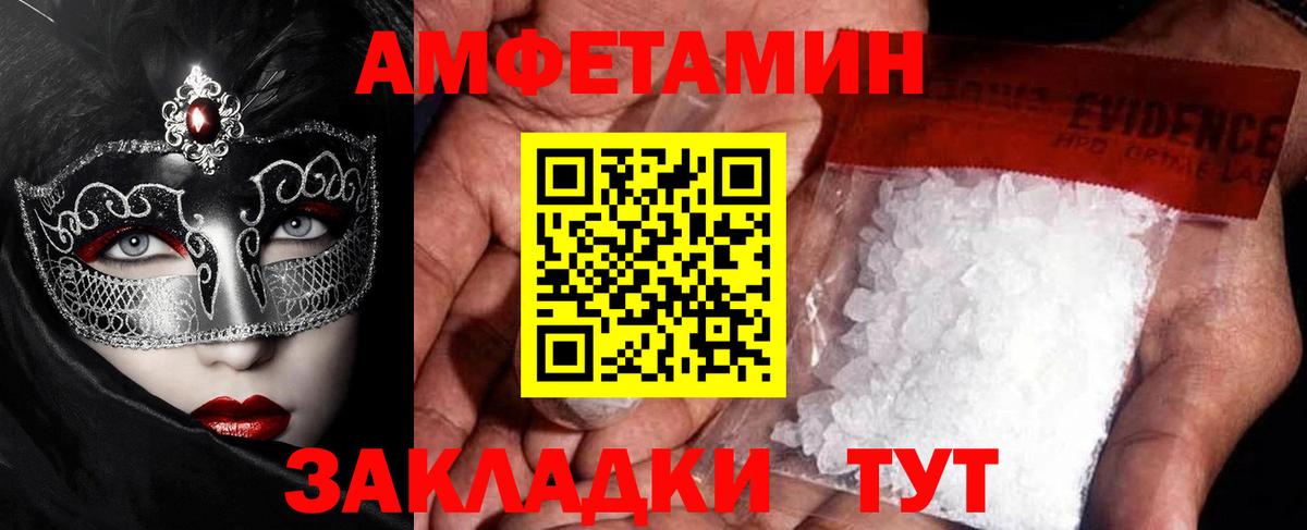 Метамфетамин мет  Вход с VPN  Михайловка 