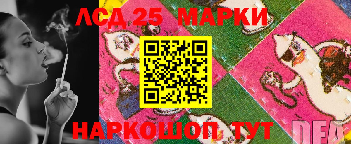 Наркотические марки 1,5мг Михайловка