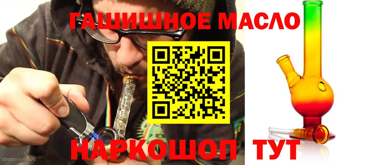 Дистиллят ТГК THC oil  Вход с VPN  ТГК вейп  Михайловка 